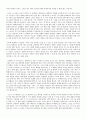 일본의 근대영화 33페이지