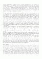 일본의 근대영화 36페이지