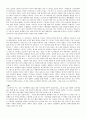 일본의 근대영화 37페이지