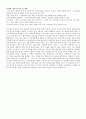 일본의 근대영화 38페이지