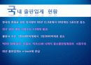 챕터북과 파괴형 혁신 3페이지