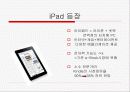 아마존 킨들의 등장과성과.  대응방안(vs 아이패드) 9페이지