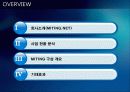 [A+사업계획서]MITING 사업계획서 3페이지