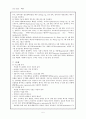 아동 폐렴 케이스 5페이지