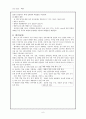 아동 폐렴 케이스 6페이지