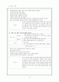 아동 폐렴 케이스 13페이지