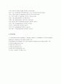 유육종증 (Sarcoidosis) 6페이지