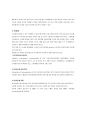 녹내장 (Glaucoma) 14페이지