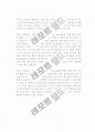 건강체력향상법 7페이지