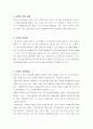 난청의 원인 및 종류와 치료약물 9페이지
