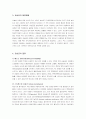 요실금(Urinary Incontinence)  2페이지
