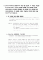 바람직한 리더와 리더십 3페이지