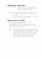바람직한 리더와 리더십 4페이지