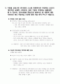 바람직한 리더와 리더십 5페이지