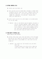 바람직한 리더와 리더십 6페이지