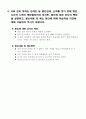 바람직한 리더와 리더십 7페이지