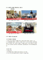 고전적조건화 - 광과 사례 롯데칠성음료, 시장 상화분석, 광고 사례 하이마트, 고전적 조건화 이론 적용 과정 5페이지