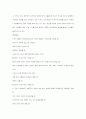 임신중독증  13페이지