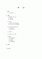 유한킴벌리의 기업경영전략분석 2페이지