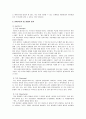 유한킴벌리의 기업경영전략분석 5페이지