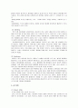 유한킴벌리의 기업경영전략분석 7페이지