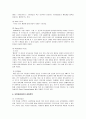 유한킴벌리의 기업경영전략분석 9페이지