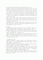 유한킴벌리의 기업경영전략분석 10페이지