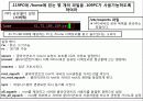 NFS (NetworkFileSustem) 3페이지