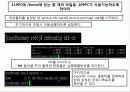 NFS (NetworkFileSustem) 4페이지