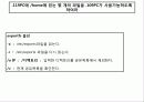 NFS (NetworkFileSustem) 5페이지