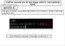 NFS (NetworkFileSustem) 6페이지