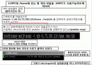 NFS (NetworkFileSustem) 7페이지