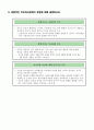 첨부파일 :  대인관계의_심리학  7페이지