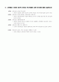 리더십에 관한 5질문 문항 답변 서술 4페이지