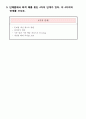 산업공학개론 4페이지