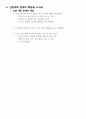 산업공학개론 5페이지