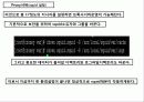 프록시서버 8페이지