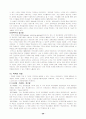 교육행정및 교육경영 레포트 및 기말시험 자료 26페이지