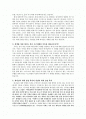 21세기 세계환경과 영적도해 2페이지