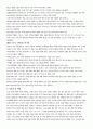 존드레인의 바울 4페이지