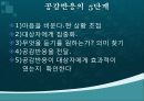 인간관계와의사소통론 4페이지