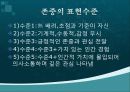 인간관계와의사소통론 9페이지