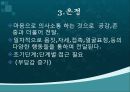 인간관계와의사소통론 11페이지