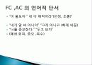 인간관계와의사소통론 14페이지