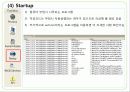 침해사고 분석 프로그램(icesworld) 15페이지