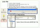 침해사고 분석 프로그램(icesworld) 29페이지