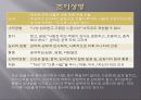 인간관계와의사소통론 11페이지