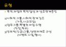 인간관계와의사소통론 3페이지