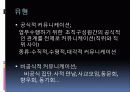 인간관계와의사소통론 4페이지