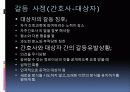 인간관계와의사소통론 19페이지
